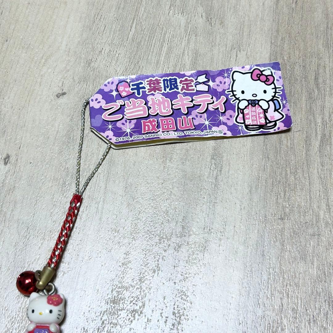 ハローキティ ストラップ 千葉県成田市限定など　6点セット　干支