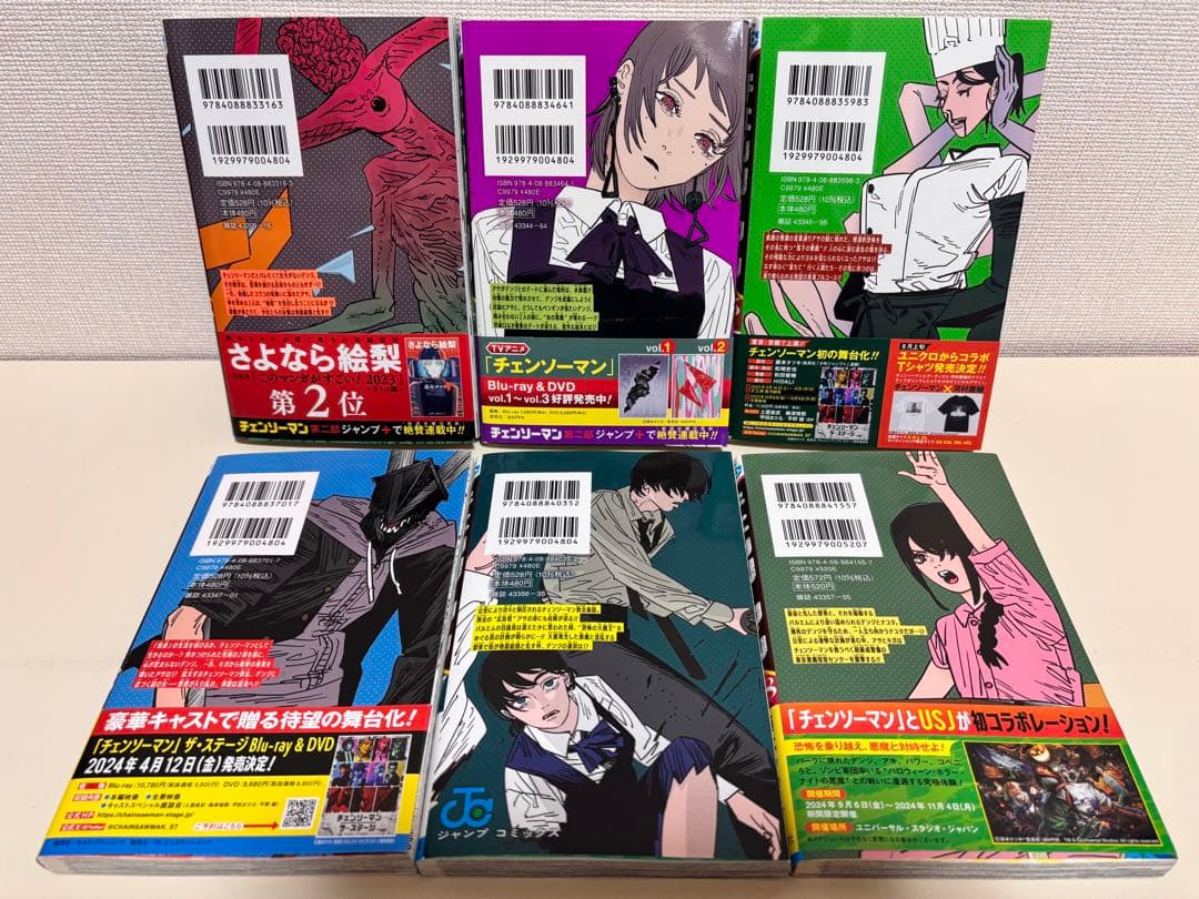 チェンソーマン 全巻初版 全22巻 小説 短編集 特典 セット まとめ売り 本