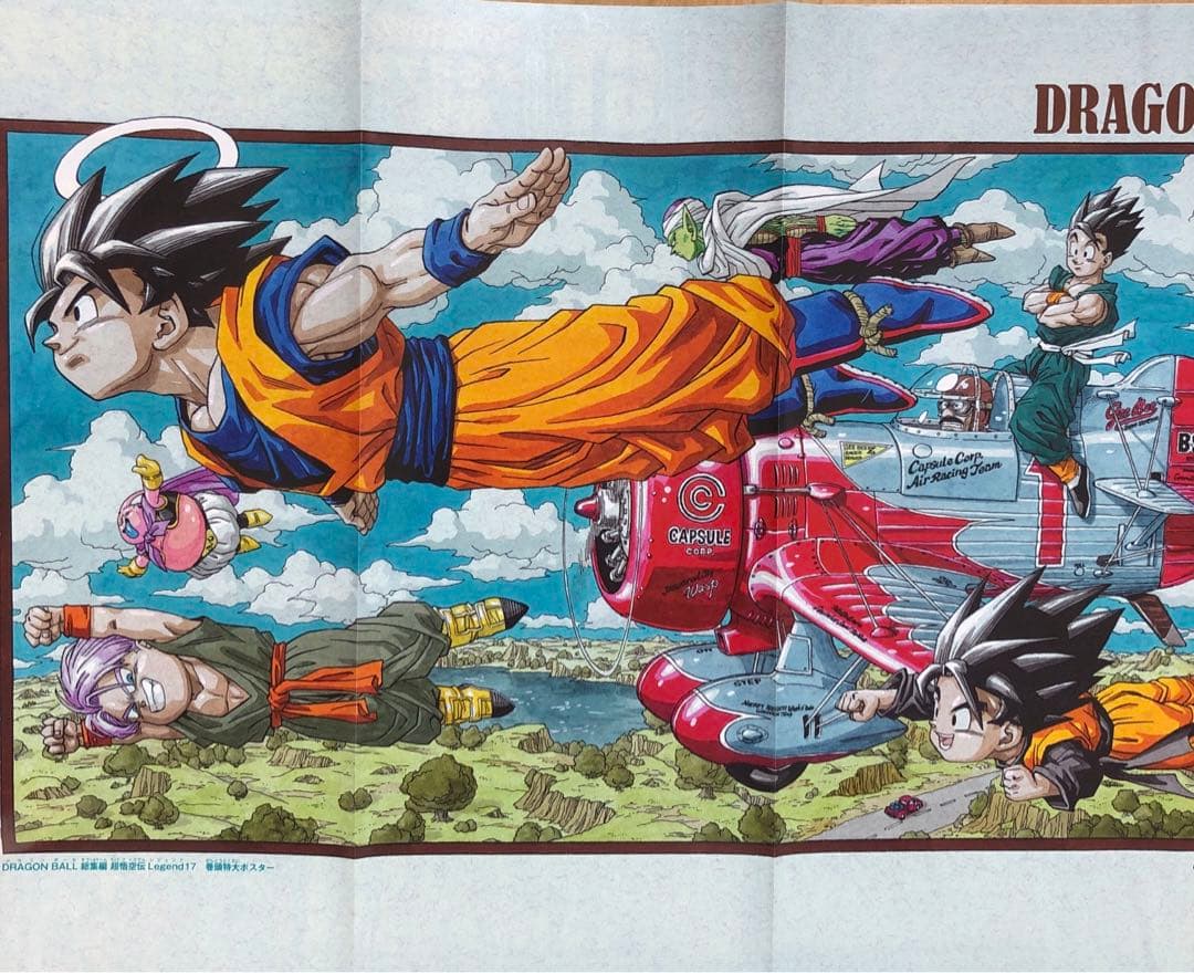 全18巻・初回限定とじこみ付録付】ドラゴンボール総集編超悟空伝