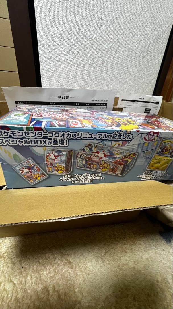ポケモンカード BOX「ポケモンセンターフクオカ」