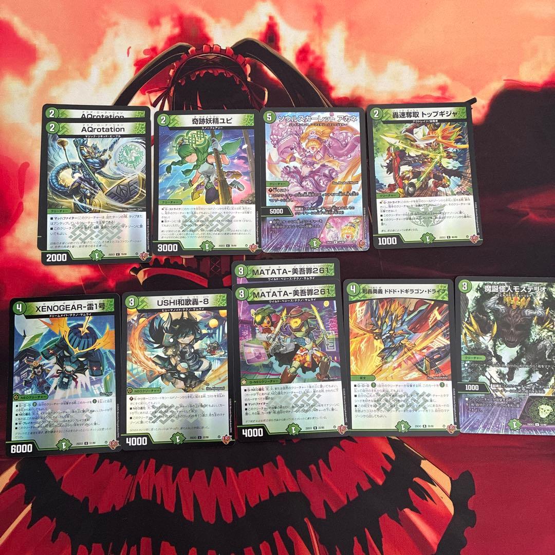 デュエナマイトパックまとめ売り 138枚