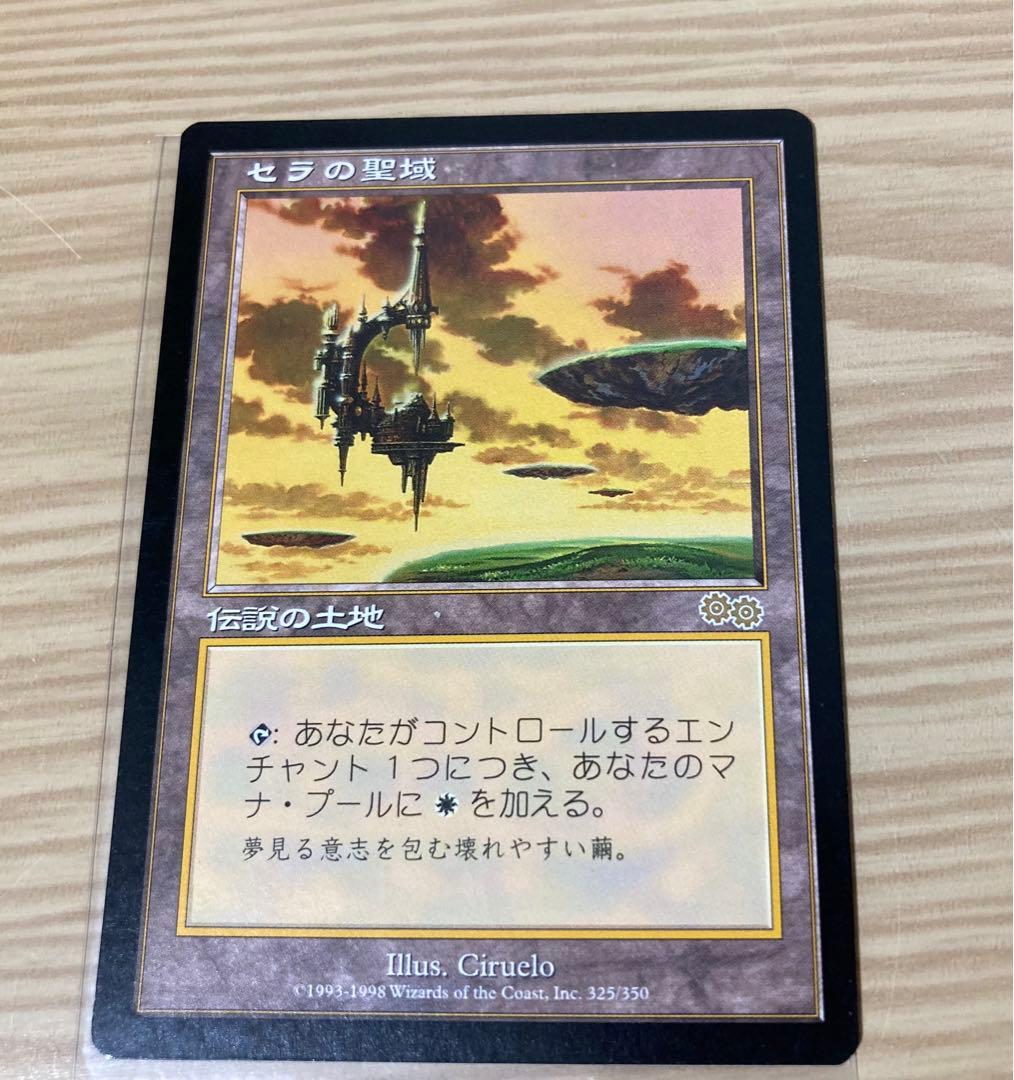 MTG：セラの聖域 Serra's Sanctum/日本語② ※要説明文 MTG：セラの聖域 Serra's Sanctum/日本語② ※要説明文 セラの聖域