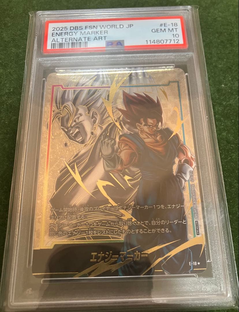 PSA10 】連番 エナジーマーカー ゴジータ ベジット 2枚セット - メルカリ