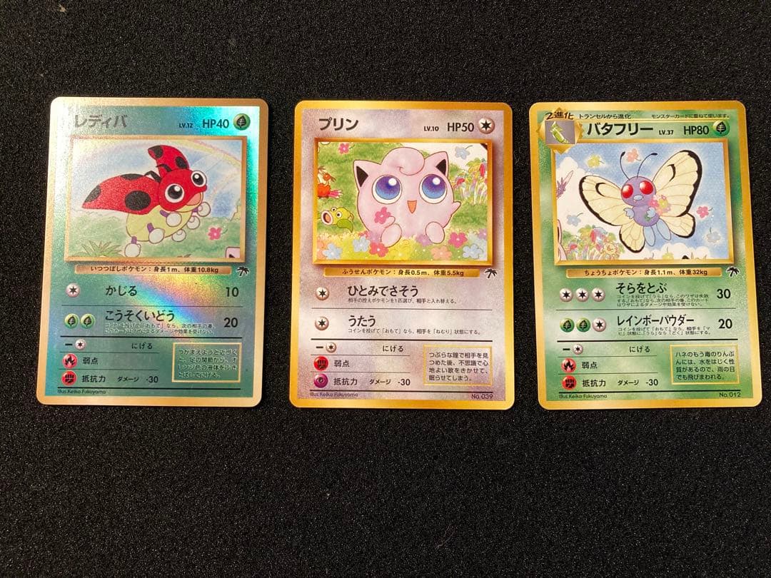 【旧裏】サザンアイランド18枚セット【ポケモンカード】