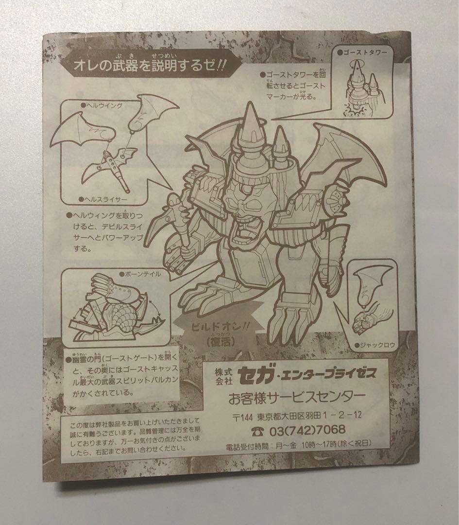 RPG伝説ヘポイ ゴーストキャッスル ファンタGギア ジャンク