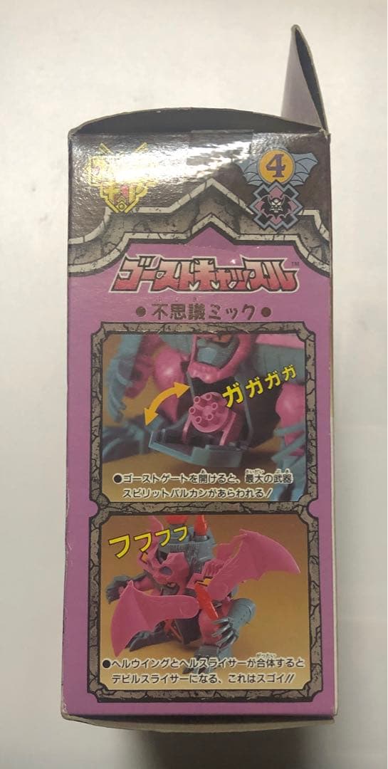 RPG伝説ヘポイ ゴーストキャッスル ファンタGギア ジャンク