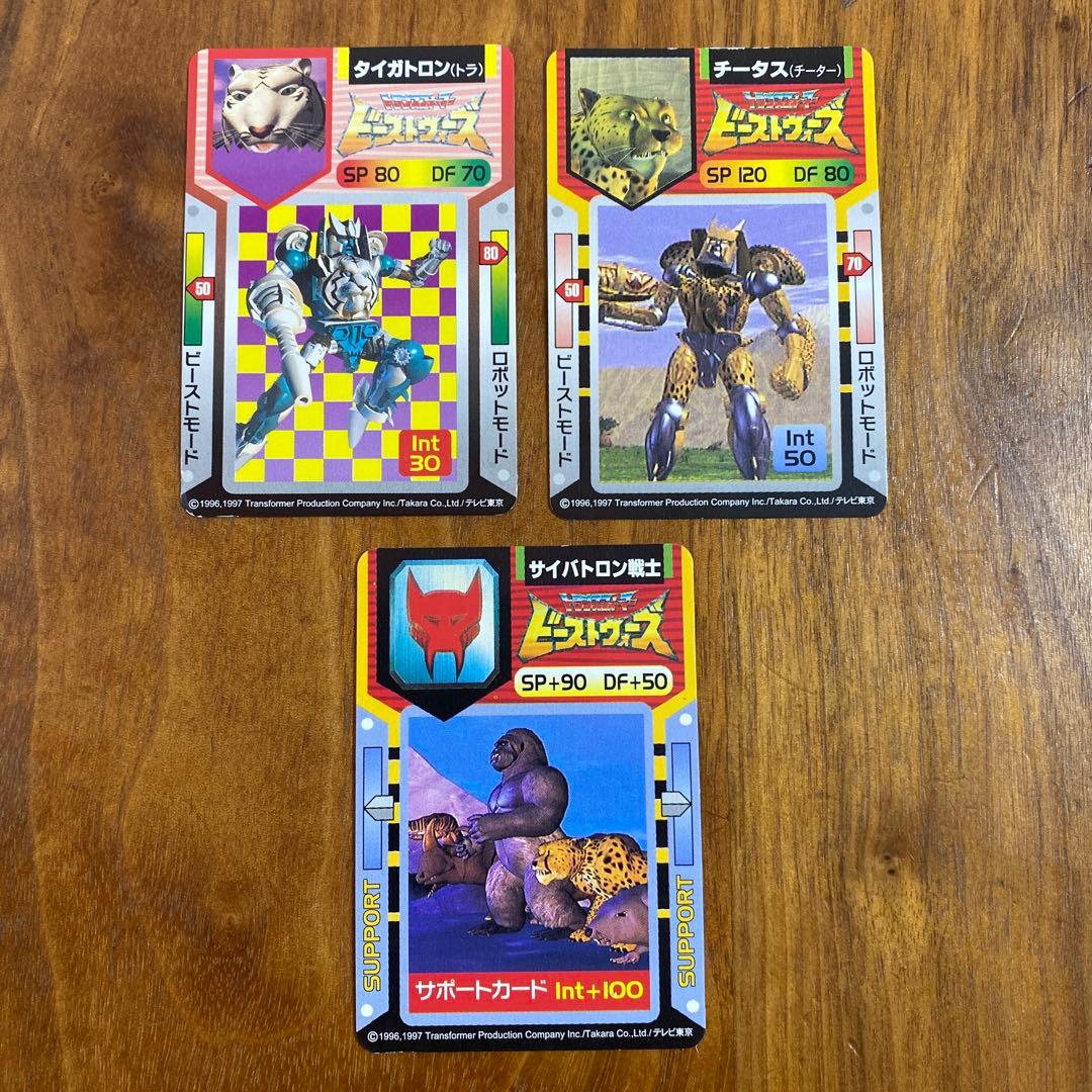 ビーストウォーズ コレクションカード10枚 - メルカリ