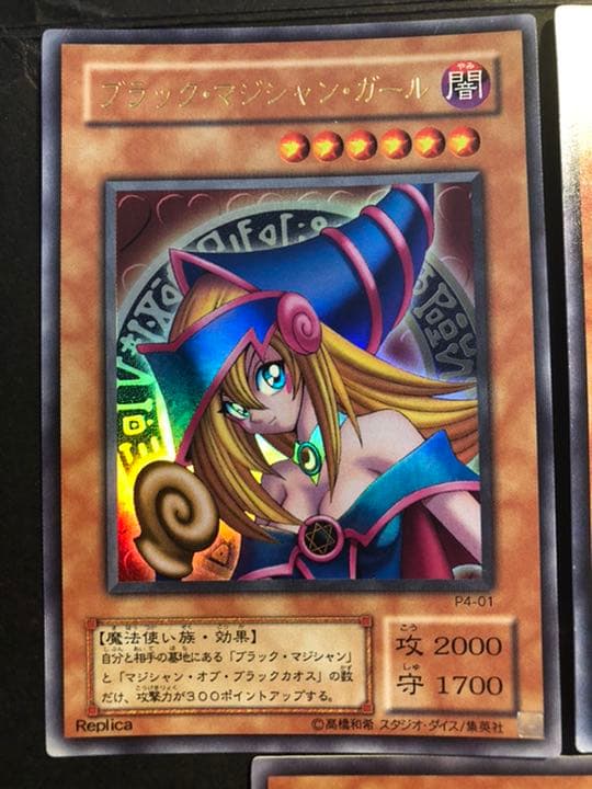 【遊戯王】ウルトラレア◇ブラック・マジシャンガール　まとめ売り