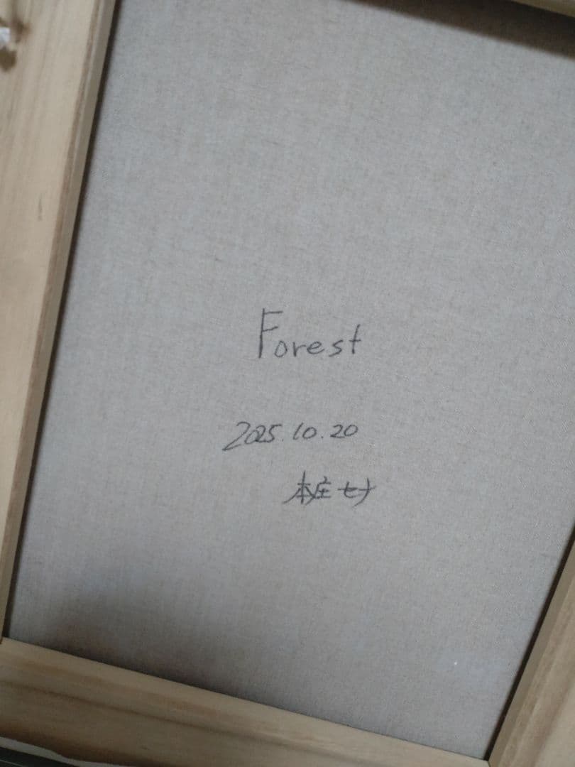 油絵【Fosest】1点物の原画/作者サイン入◇F30号キャンバス