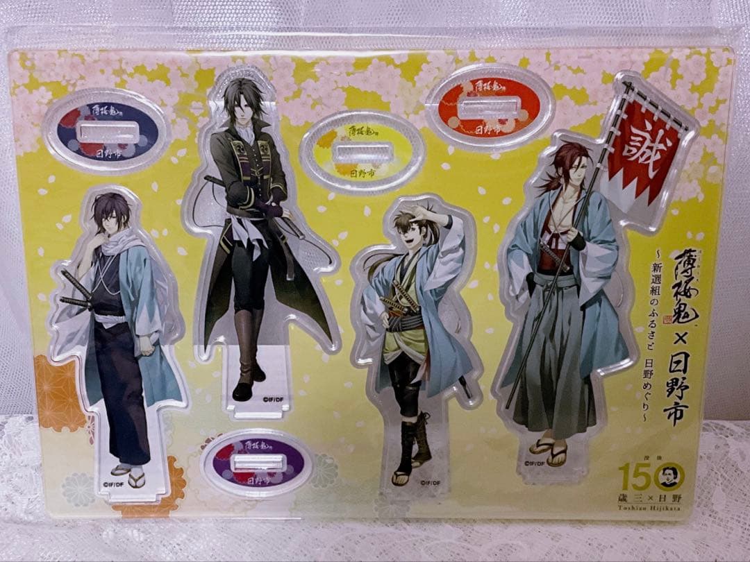 レア◆薄桜鬼真改 日野コラボ限定 アクリルスタンド＆缶バッジセット①