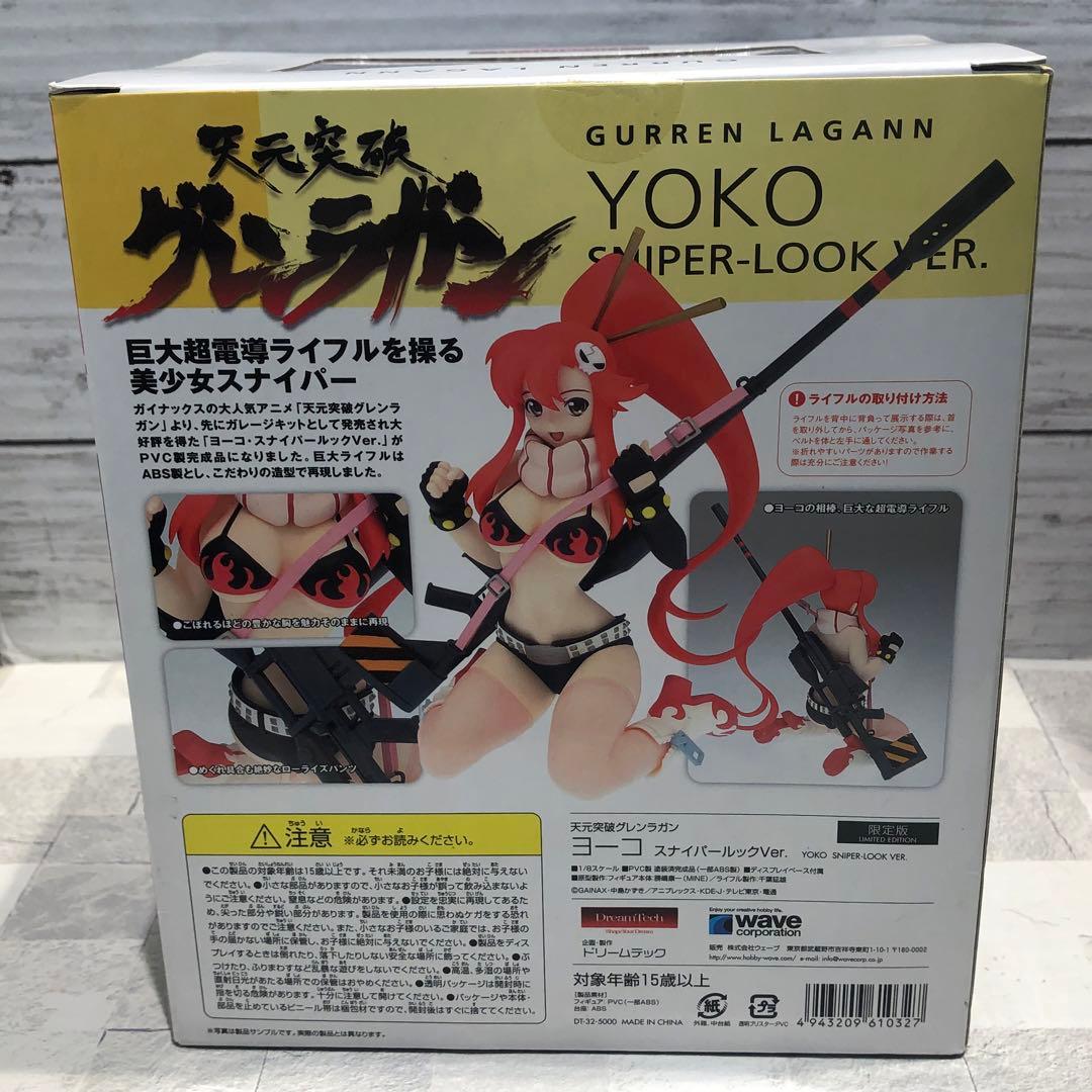 ヨーコ フィギュア 4体セット 新品未開封品