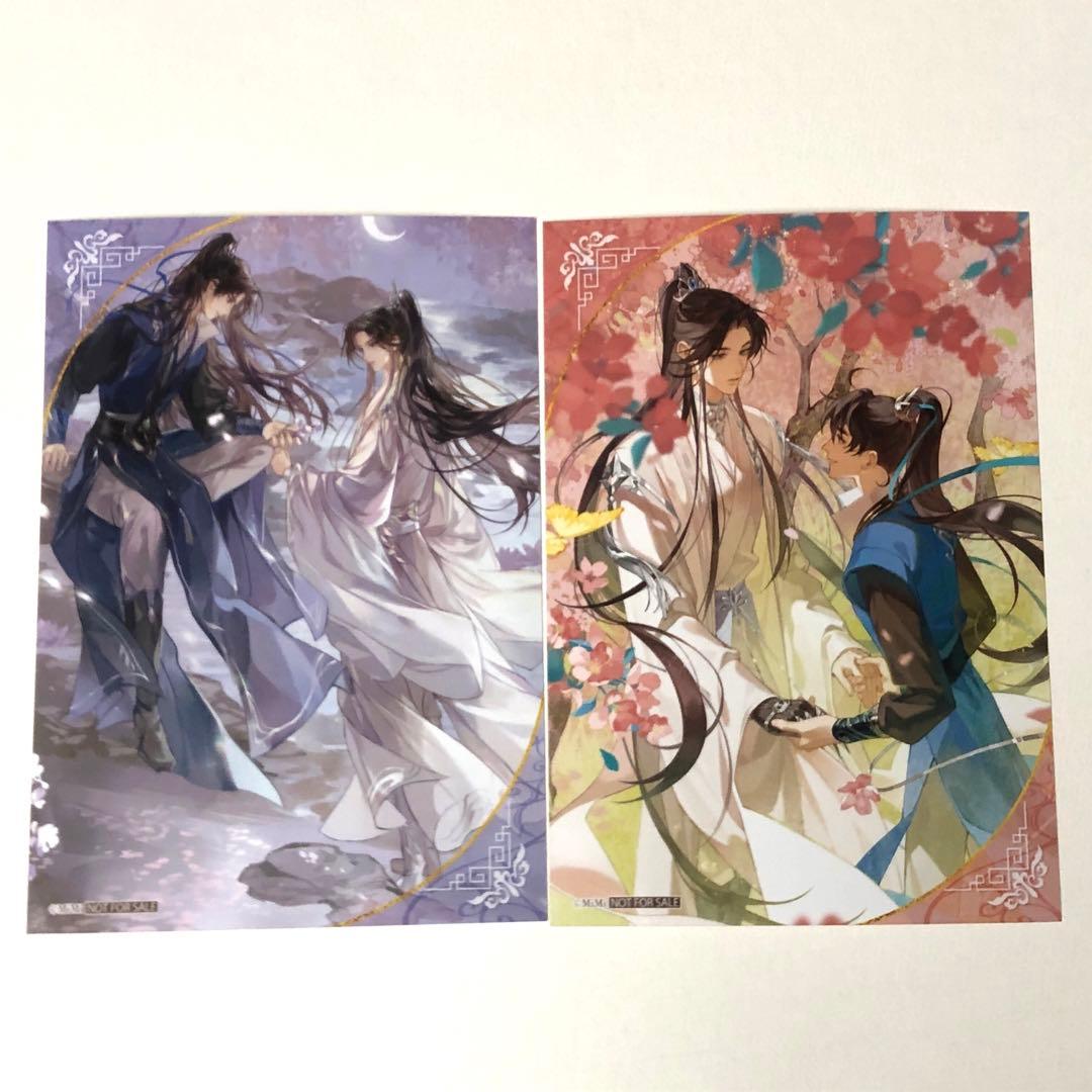 2ha 二哈和他的白猫師尊 ブロマイド 特典 シークレット カフェ連動企画