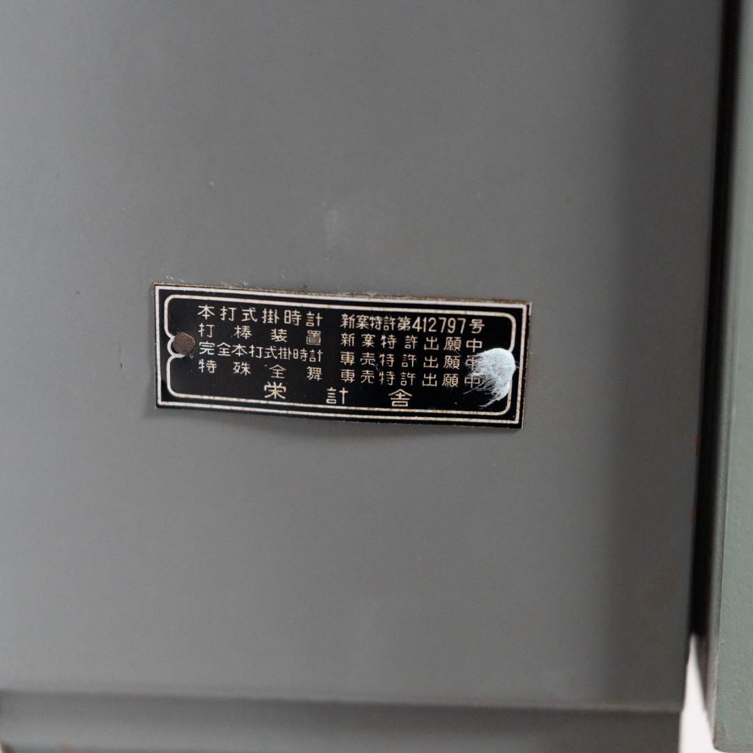 英計舎　柱時計　ボンボン時計　昭和　レトロ　オーバーホール済　動作品
