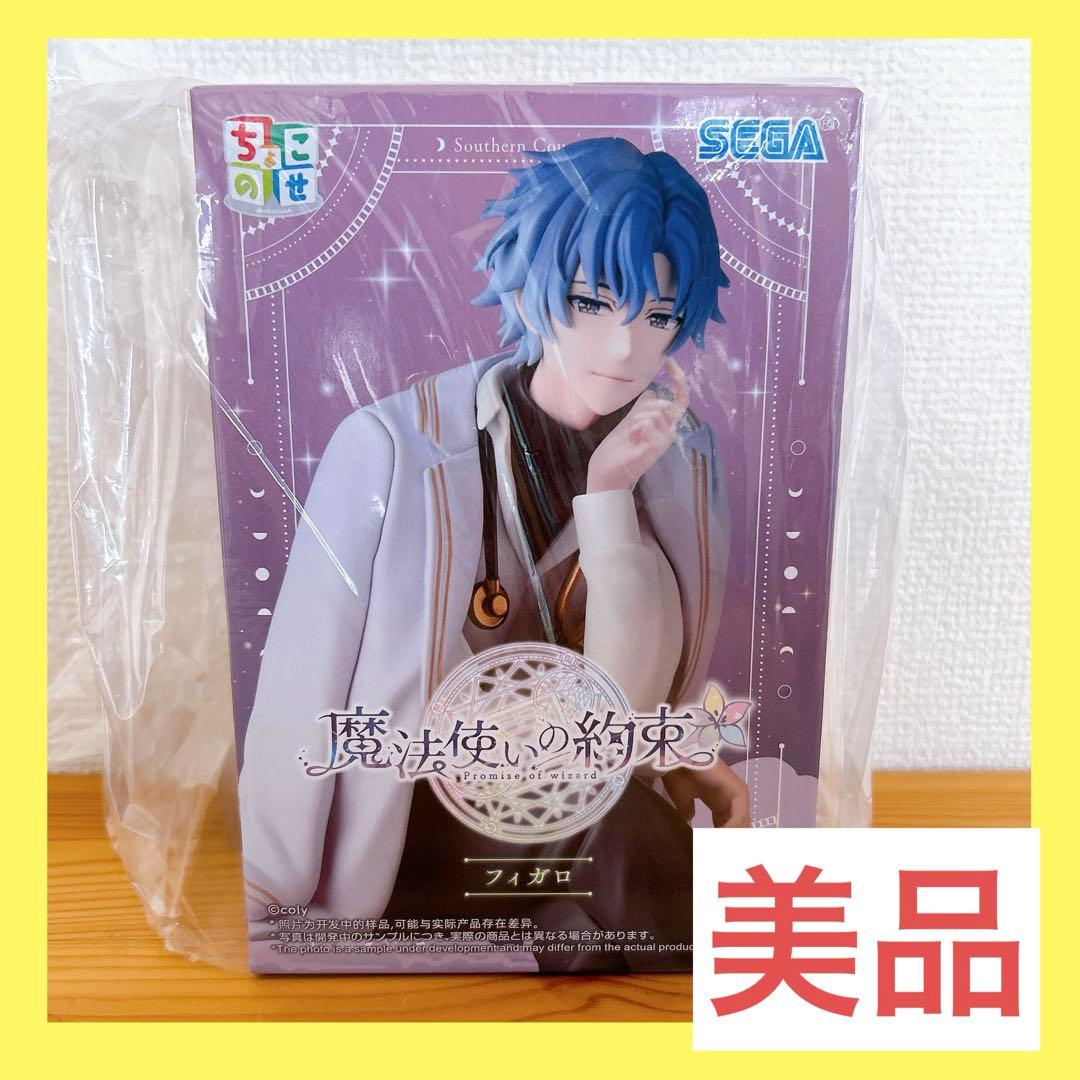 魔法使いの約束 ちょこのせプレミアムフィギュア フィガロ - メルカリ