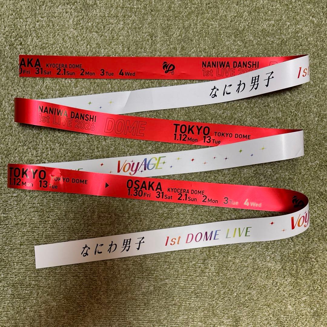 なにわ男子 1stDOME LIVE 'VoyAGE' 各1本　7本セット　傷多