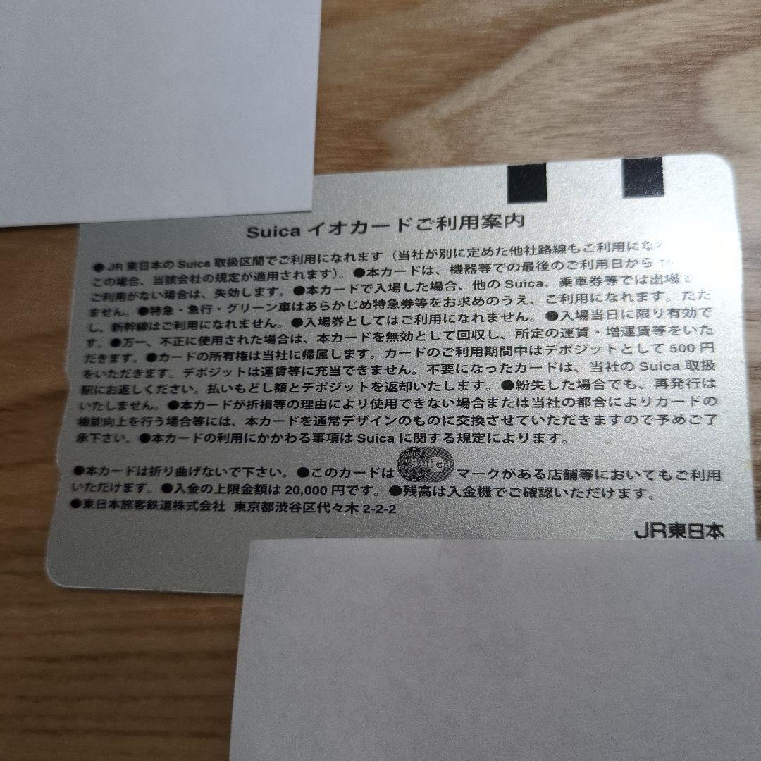 限定品suica　ピカチュウデザイン（使用不可）ポケモン