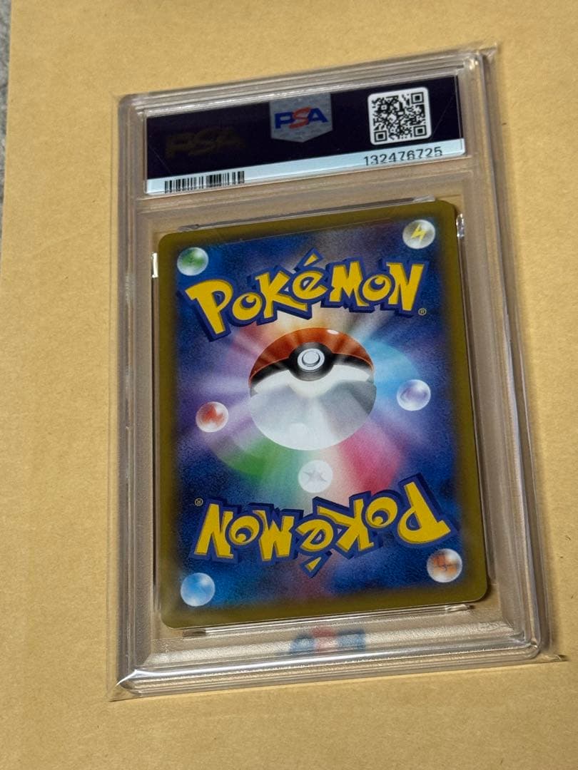 マグマ団のグラードンpsa10