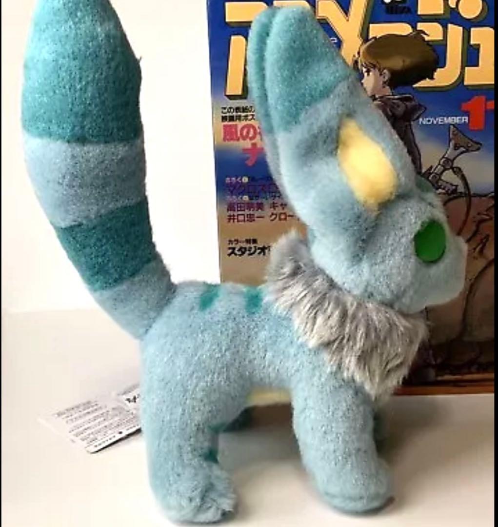 アニメージュとジブリ展 風の谷のナウシカ キツネリス テト ぬいぐるみ