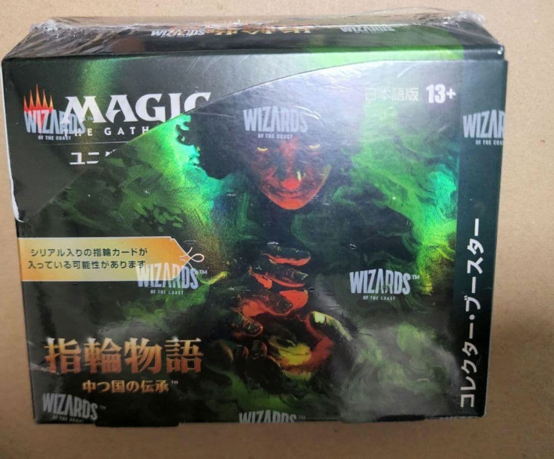 マジックザギャザリング指輪物語中つ国の伝承コレクターブースター未