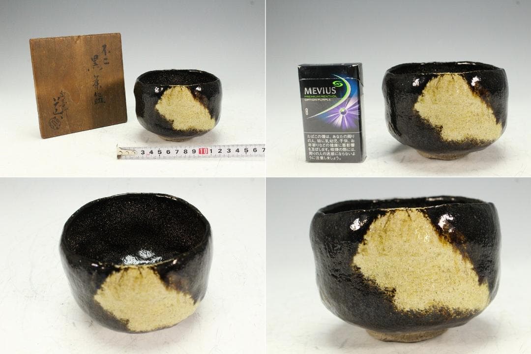 茶道具 不ニ 黒楽茶碗 仁阿弥道八造 共箱(K-XA876)