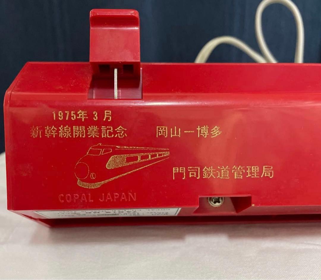 非売品　新幹線開業記念　パタパタ時計