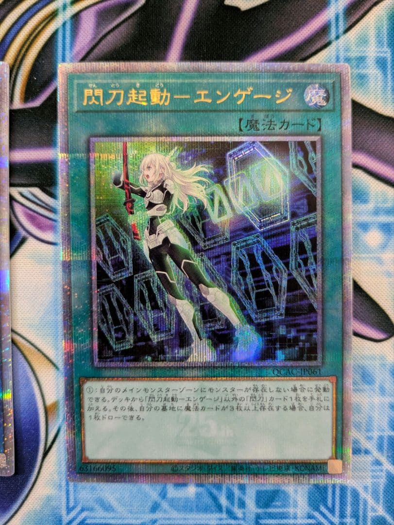 閃刀姫 レイ シズク エンゲージ 25th 閃刀姫 レイ シズク エンゲージ