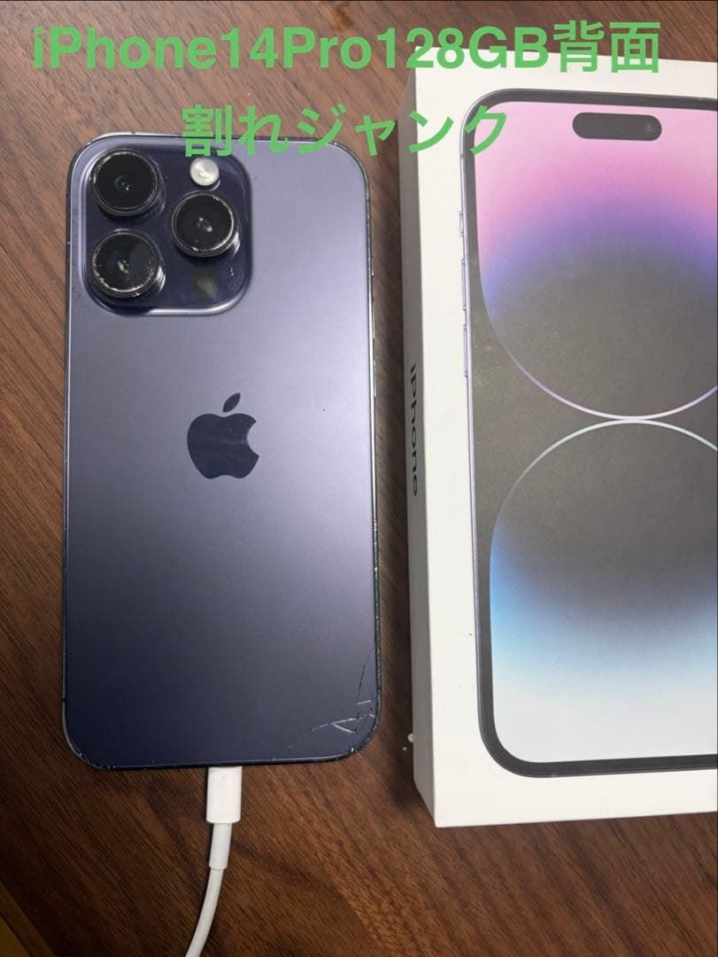 iPhone 14 Pro 128GB パープル 背面割れジャンク インカメラ△ - メルカリ