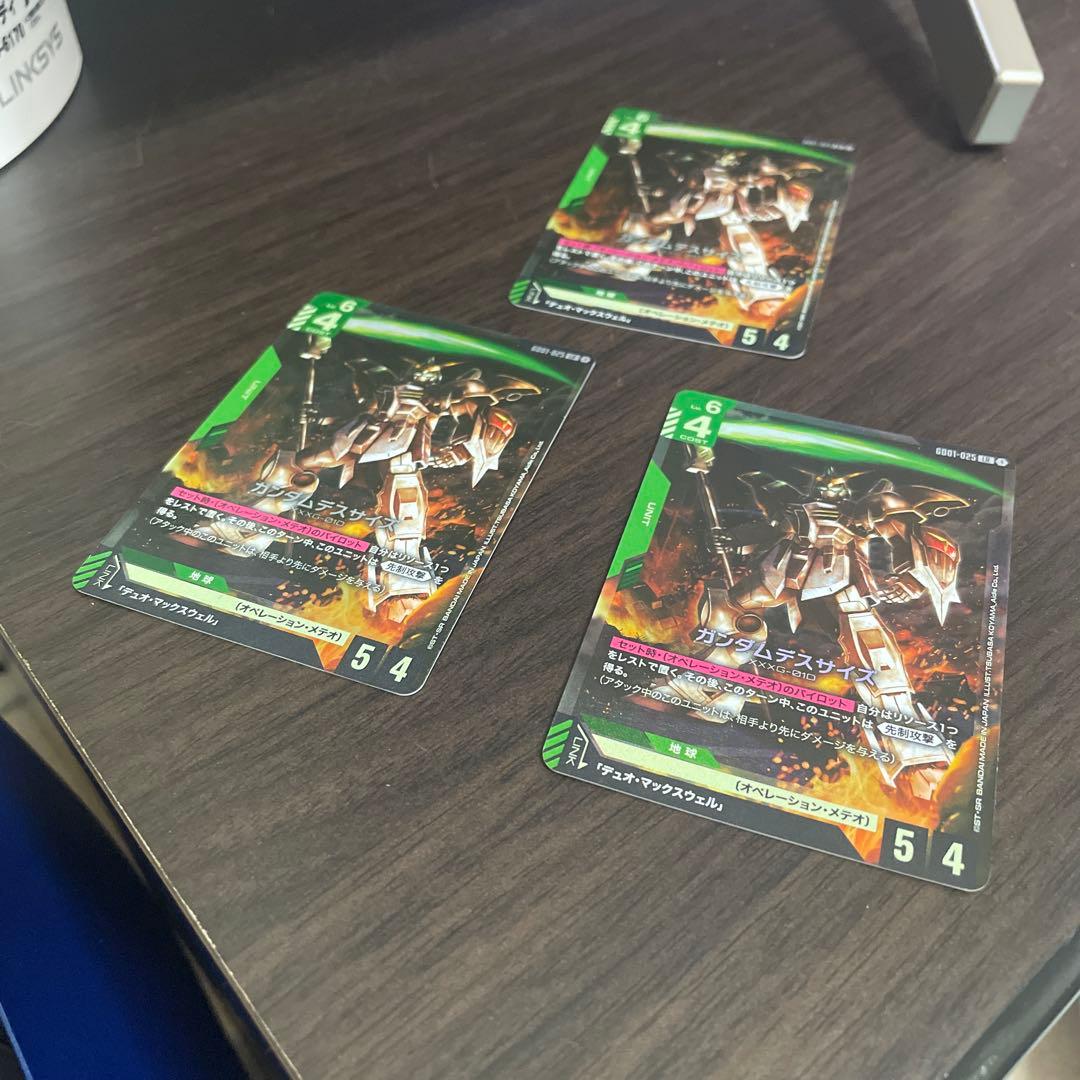 ゲ*マ様 ガンダムデスサイズLR3枚セット