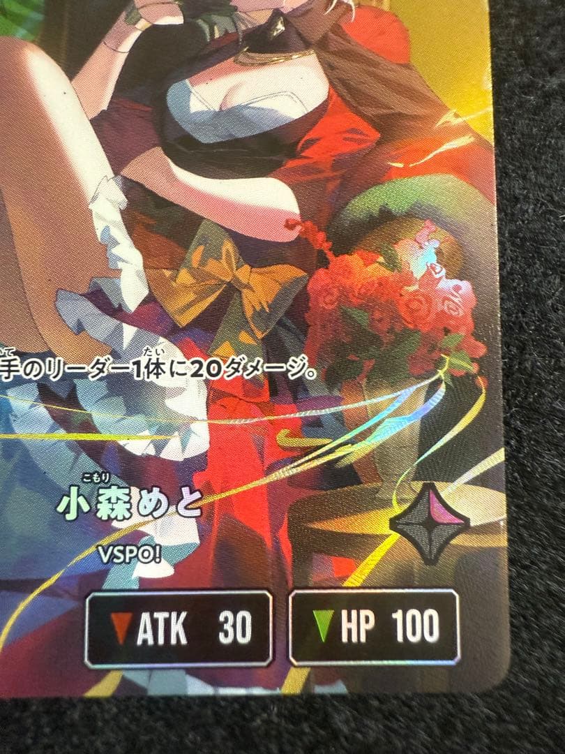 スクリューダウン付き】小森めと LRPP