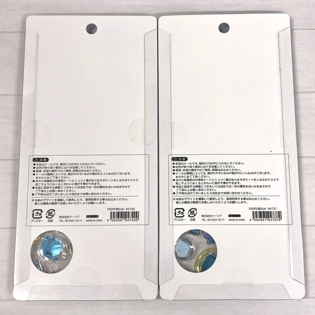 【正規品】ボンボンドロップシール しずくちゃん 大 4種 コンプリート 2セット