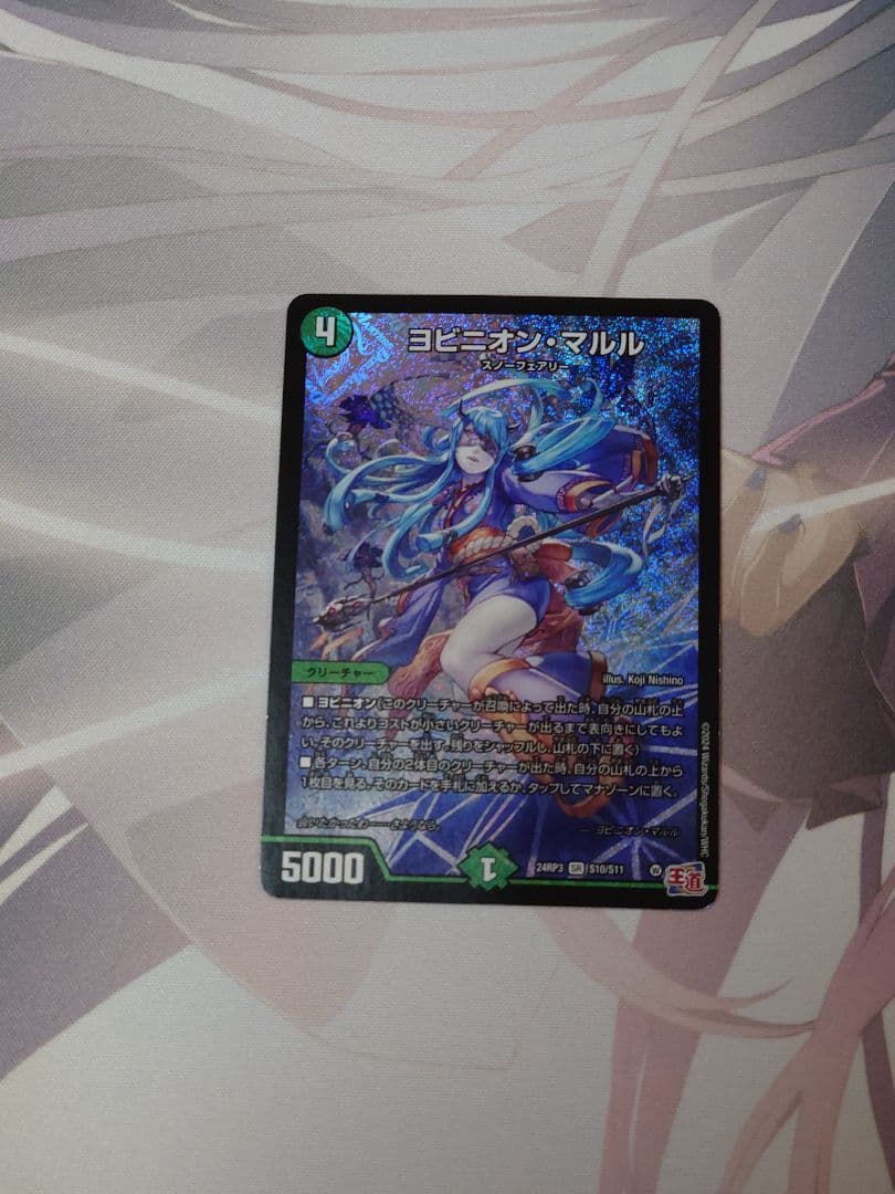 【キズあり】ヨビニオンマルル1枚　サイクルペディア金トレ1枚