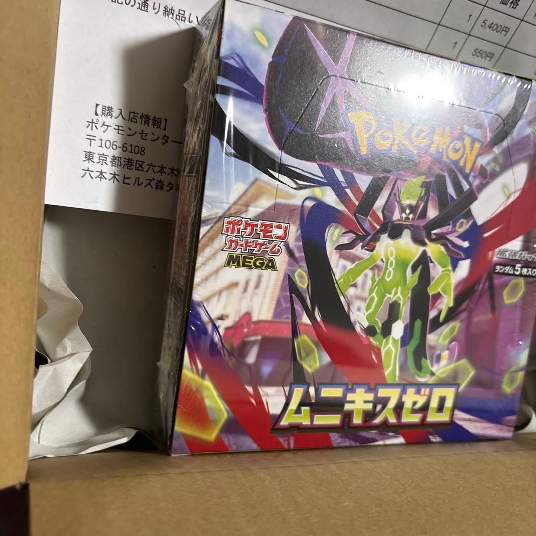 ポケモンカードゲーム ムニキスゼロ 1BOX シュリンク付　新品未開封品