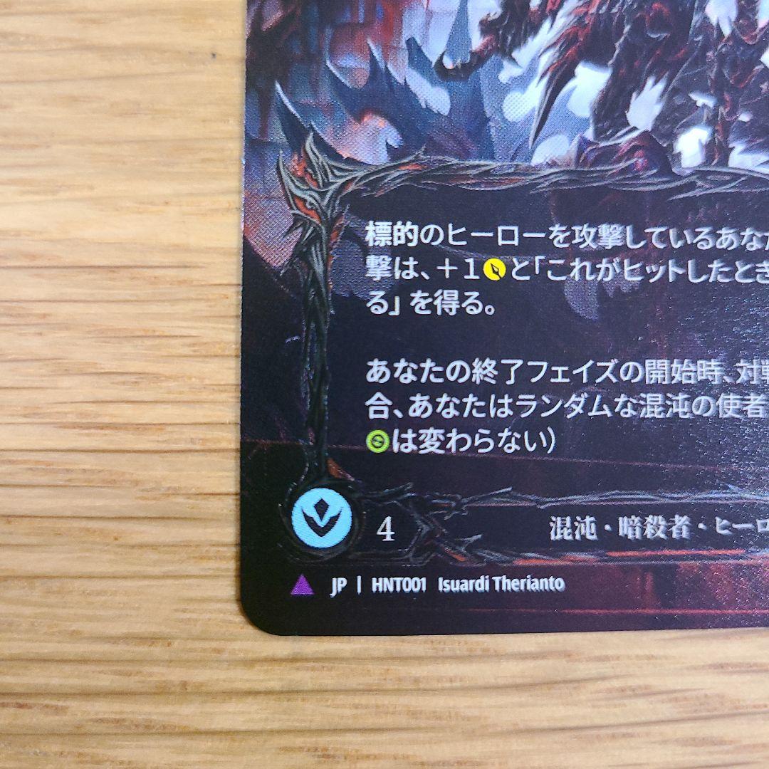 flesh and blood 傀儡•アラクニ