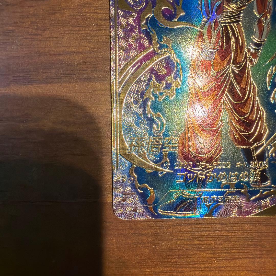 スーパーダイバーズ　SDVTP-001 孫悟空　パラレル