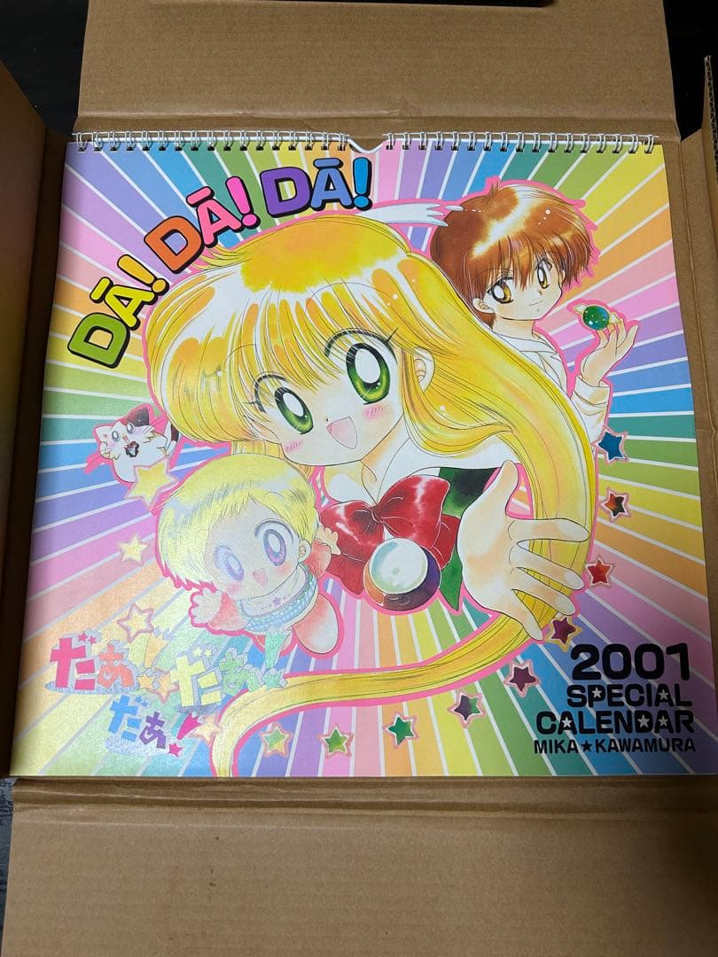 川村美香だぁ！だぁ！だぁ！カレンダーなかよし当時品