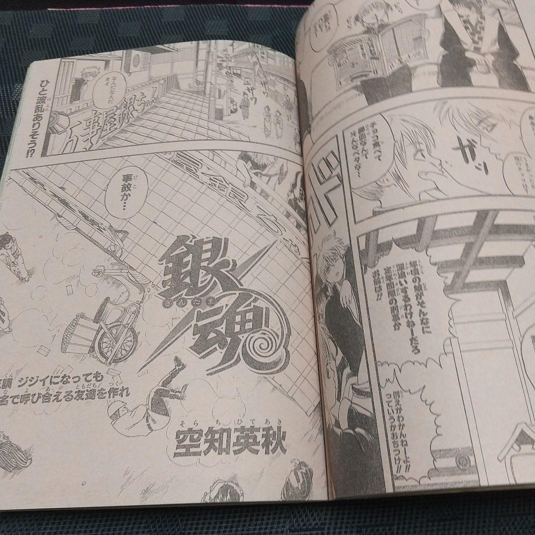 週刊少年ジャンプ 2004年08号※STEEL BALL RUN 荒木飛呂彦