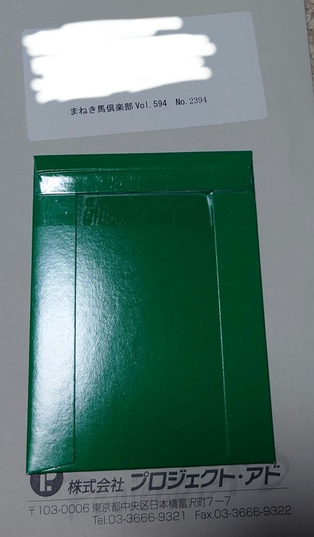 新品 スターズオンアース まねき馬 倶楽部 レインボーカード カード 競馬