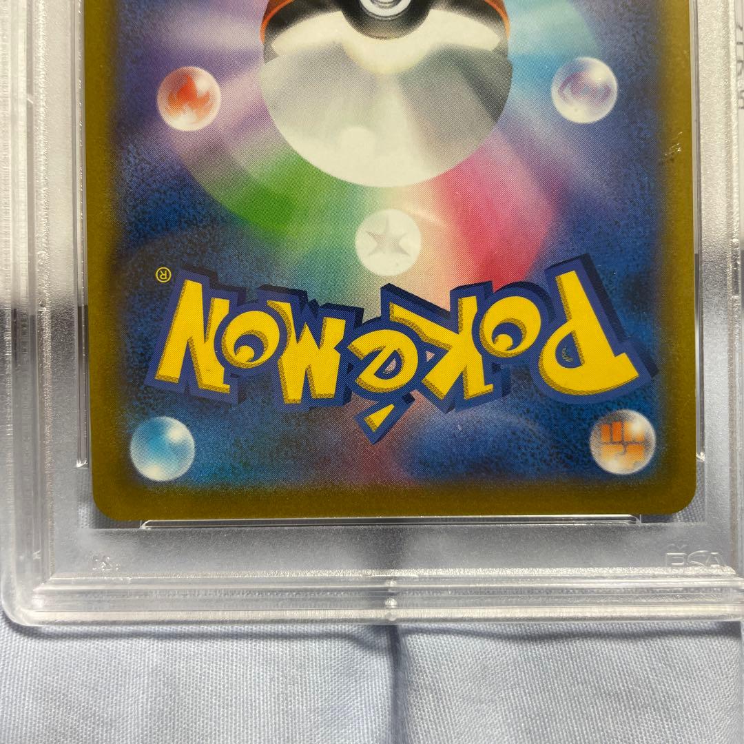 ナタネの活気SR  PSA10