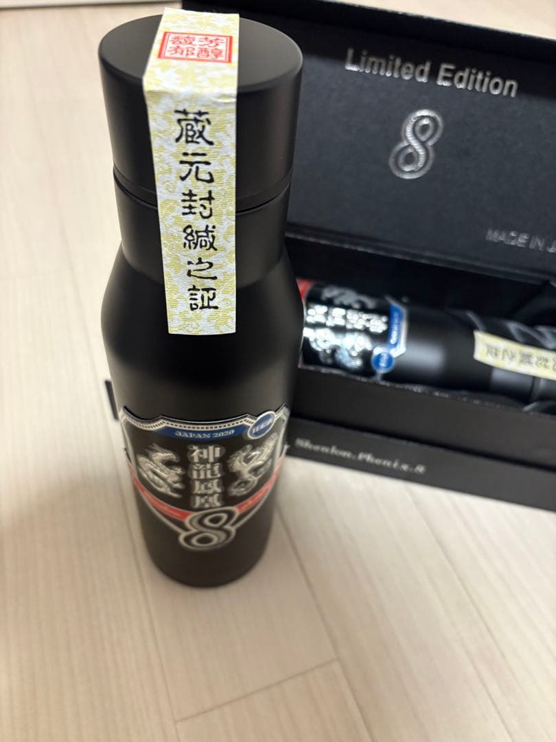 日本酒 神龍鳳凰8 ほうらいせん 吟醸工房 日本製 限定版 日本酒 - メルカリ