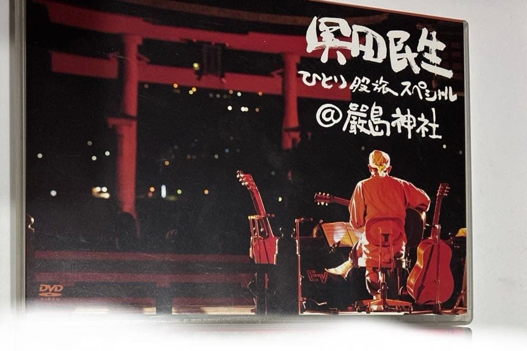 奥田民生 Live DVD ひとり股旅スペシャル@厳島神社 - メルカリ