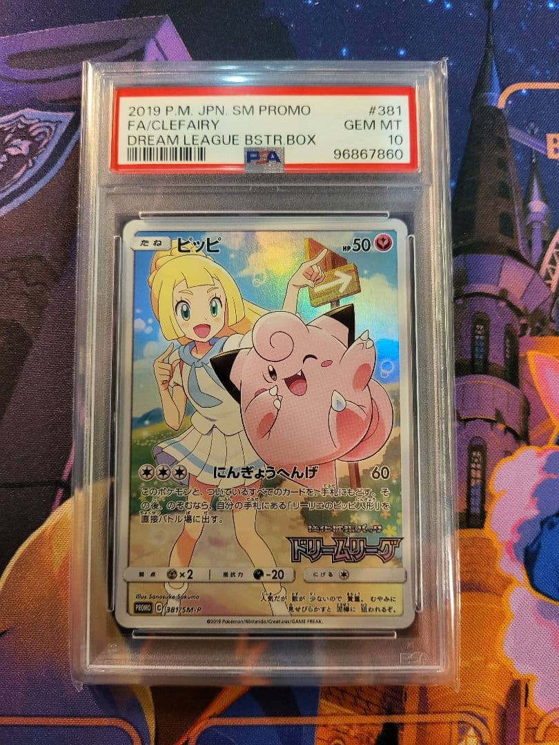 PSA10】ピッピ CHR プロモ ドリームリーグ