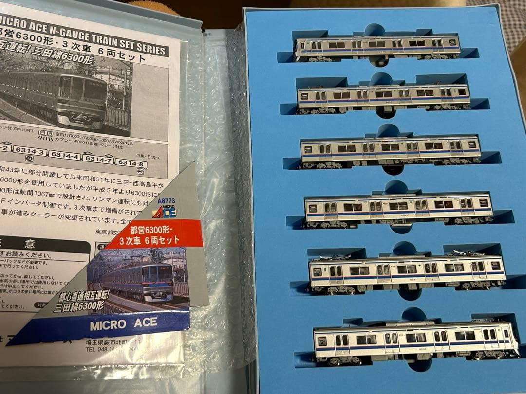 マイクロエース 都営6300系 3次車 6314編成 三田線 6両セット