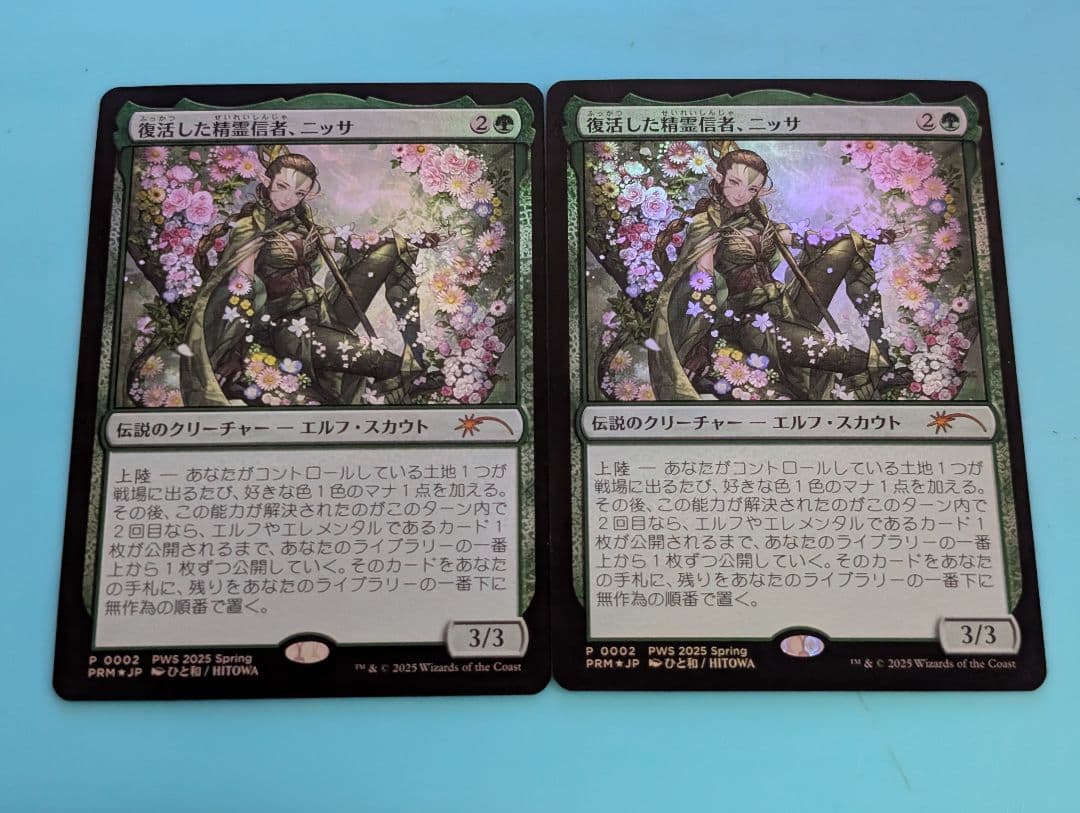 MTG 復活した精霊信者、ニッサ プロモ Foil 2枚 失せろ 4枚 セット