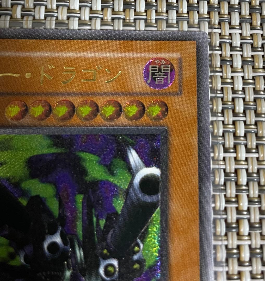 遊戯王　 リボルバー・ドラゴン　レリーフ