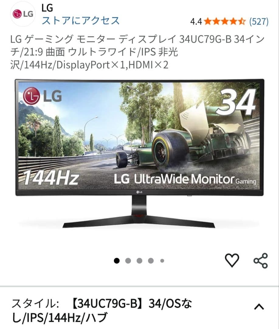 LG ゲーミングモニター 34UC79G-B 34インチ Amazon.co.jp: LG ゲーミング モニター ディスプレイ 34UC79G-B 34