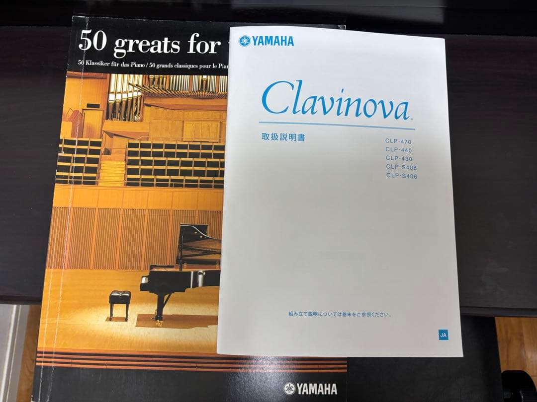 1/20までYAMAHA グラビノーバ CLP440