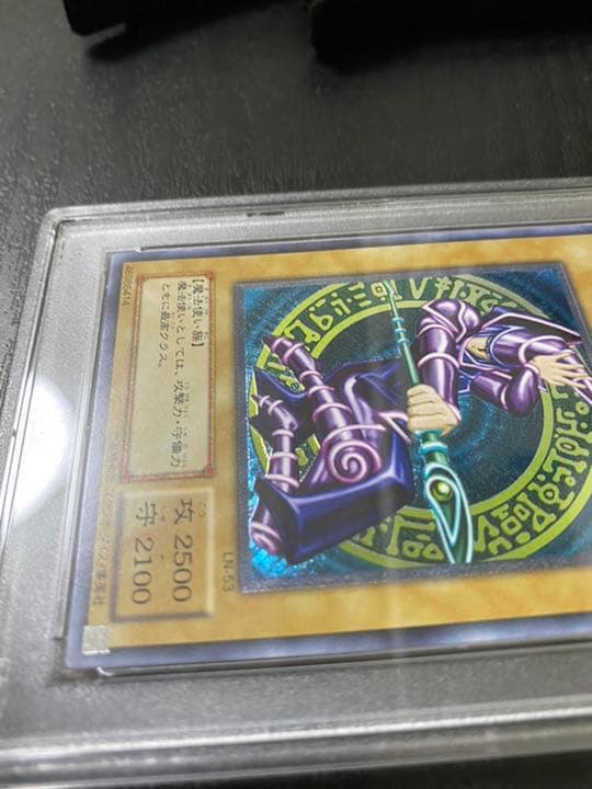 ブラック・マジシャン　レリーフ　PSA10 (遊戯王)