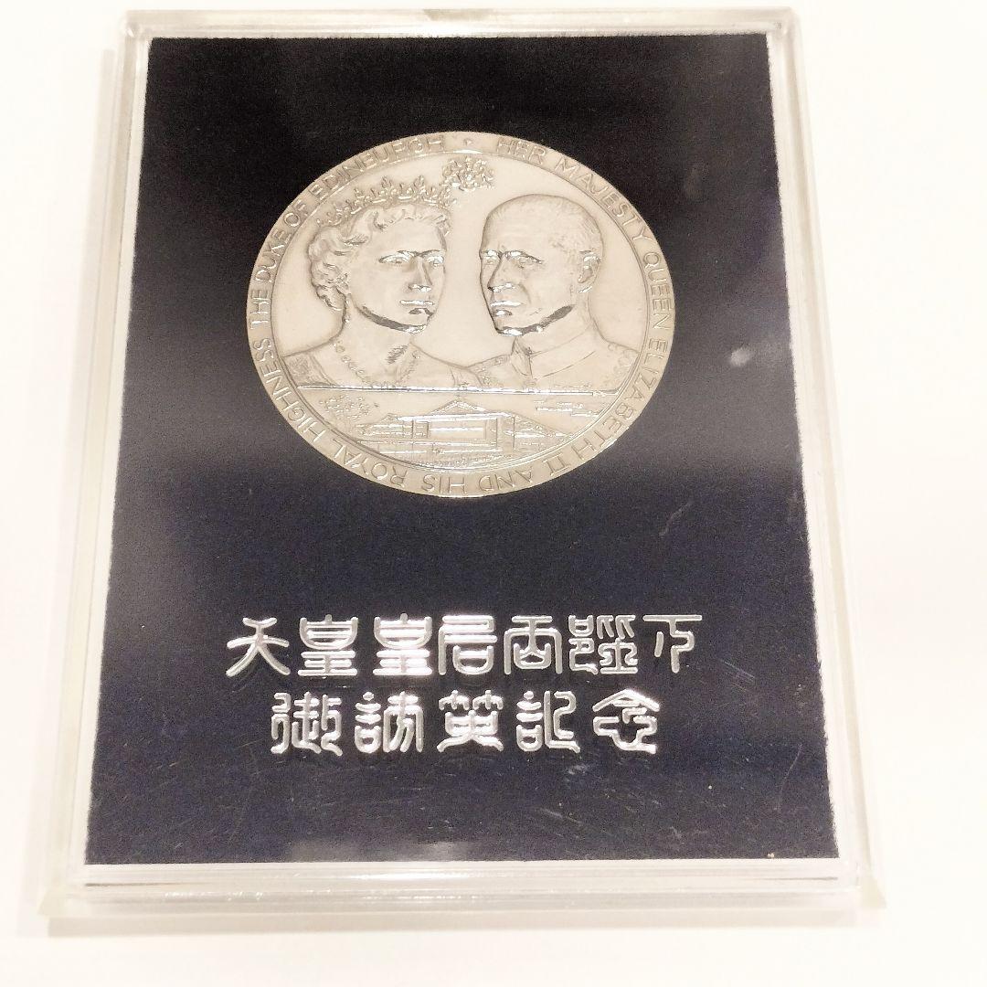 天皇皇后両陛下御訪英記念 メダル 1971 未開封 - メルカリ
