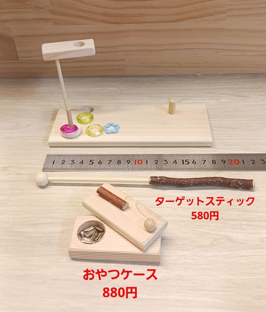 インコ フォージングトイ 輪投げセット バルサ スタンドパーチ バードトイ