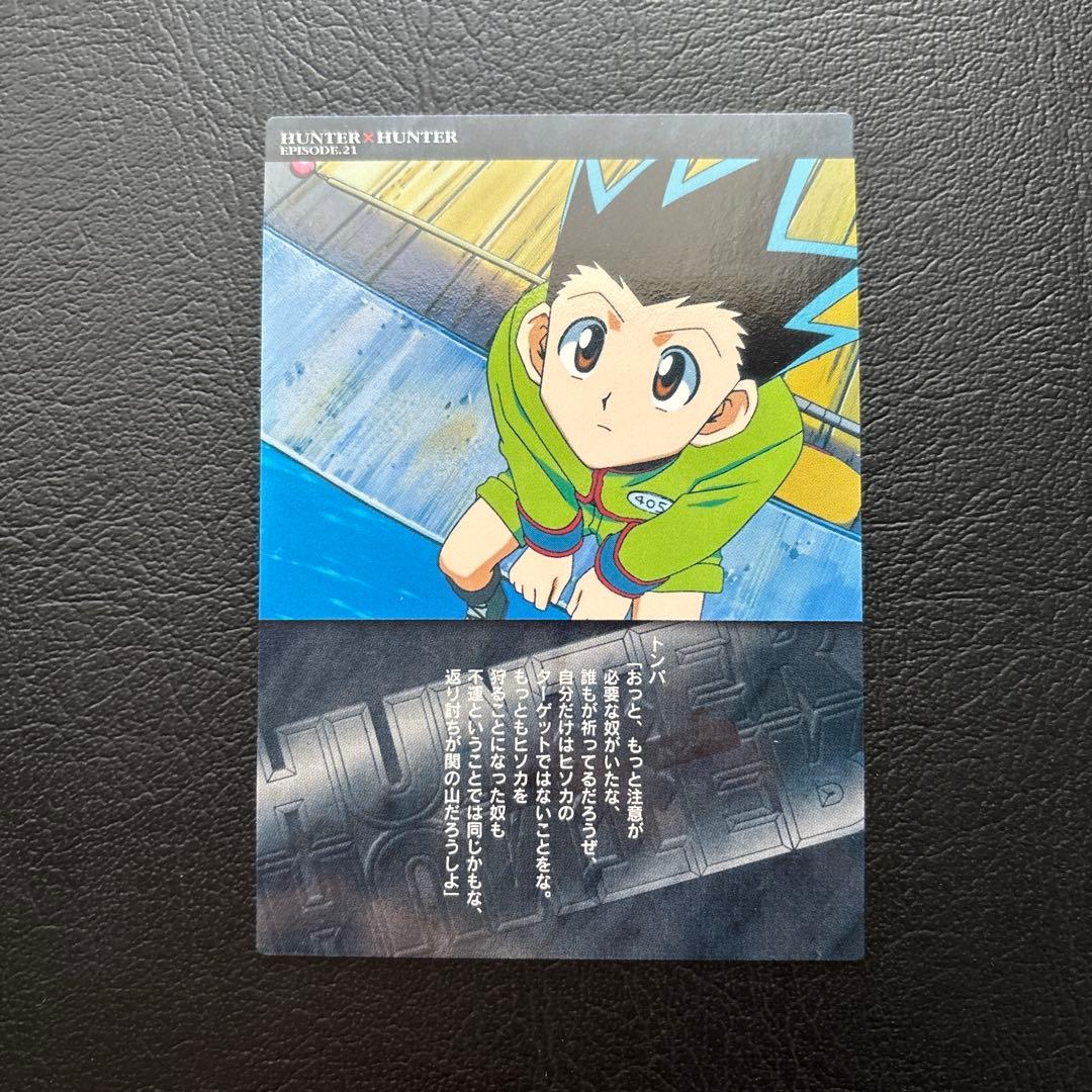 HUNTER×HUNTER カードダスマスターズ　No.71、72、73、74